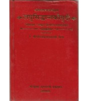 Puranaparyalochanam पुराणपर्यालोचनम् Vol. 1